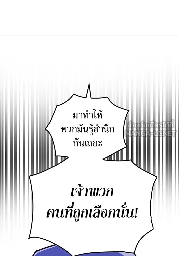 เพลเยอร์เลือดเทวะ ตอนที่ 20 ผลกรรม รูปที่ 39