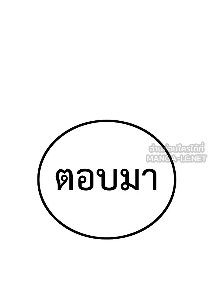 ผู้คุมหมายเลข 0 ตอนที่ 2 รูปที่ 159