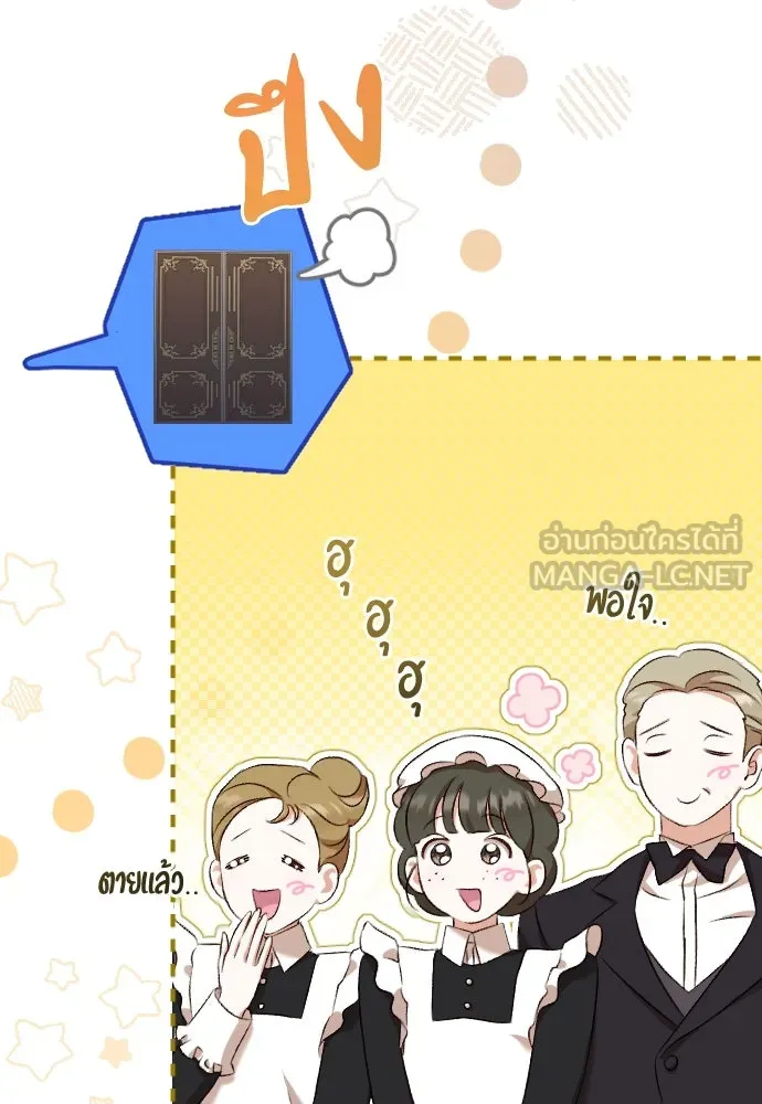 แด่ใจที่ไร้รัก ตอนที่ 32 รูปที่ 63