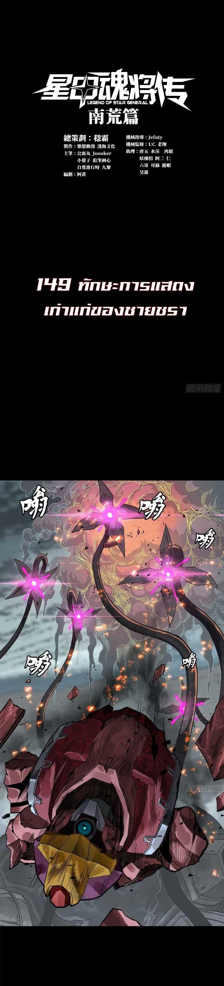 Manga-lc-com อ่านมังงะ อ่านการ์ตูน ออนไลน์ ฟรี Legend of Star General ตอนที่ 1 2 3 4 5 6 7 8 9 10 11 12 13 14 ฟรี ไม่มีโฆษณา Manga-lc - อ่าน มังงะ อ่าน การ์ตูน ออนไลน์ อ่านมังงะ ฟรี