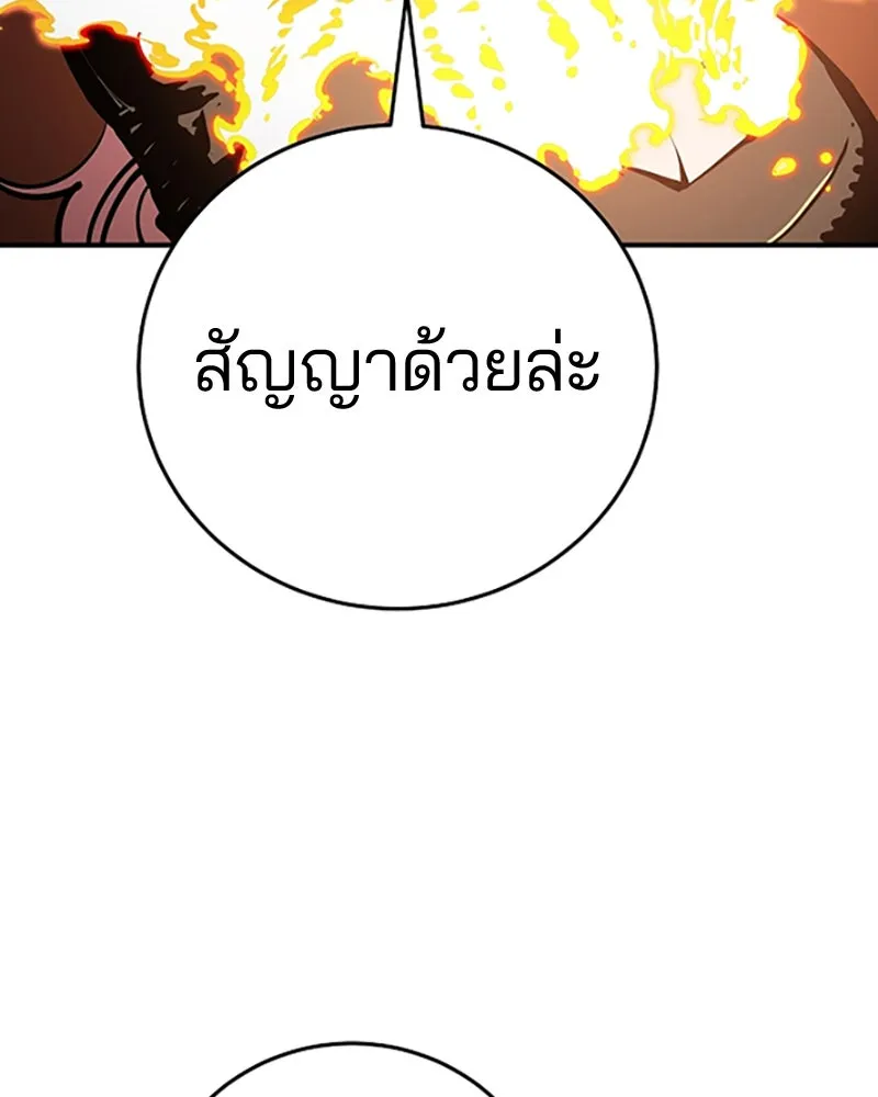 Player ตอนที่ 84 รูปที่ 80