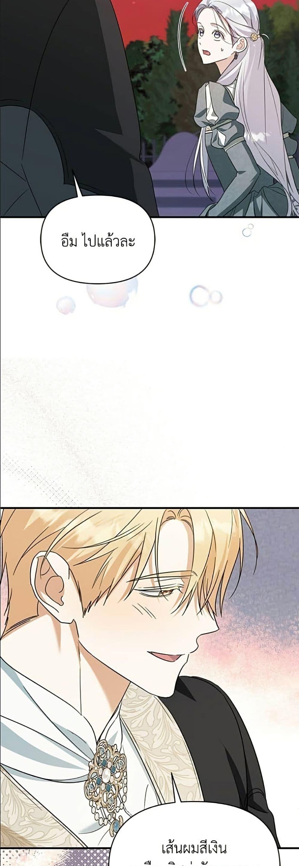 Manga-lc-com อ่านมังงะ อ่านการ์ตูน ออนไลน์ ฟรี Adopted by a Murderous Duke Family ตอนที่ 1 2 3 4 5 6 7 8 9 10 11 12 13 14 ฟรี ไม่มีโฆษณา Manga-lc - อ่าน มังงะ อ่าน การ์ตูน ออนไลน์ อ่านมังงะ ฟรี
