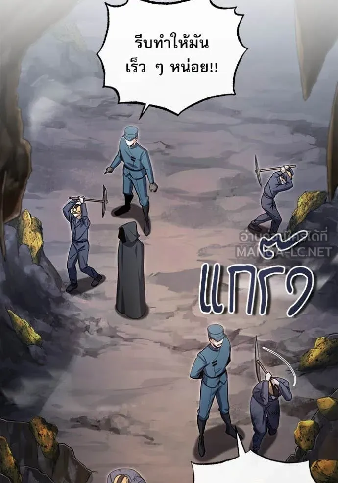 ศาสตราจารย์จำเป็น ตอนที่ 89 รูปที่ 90