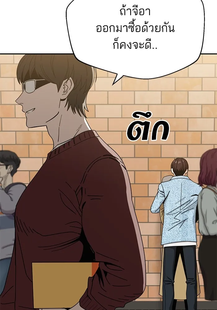 โชคชะตานำพารัก ตอนที่ 31 แต่หัววันเลย รูปที่ 68