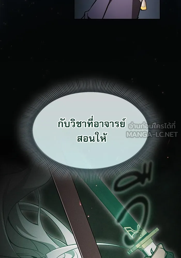 นักดาบอัจฉริยะจากอะคาเดมี ตอนที่ 45 รูปที่ 87