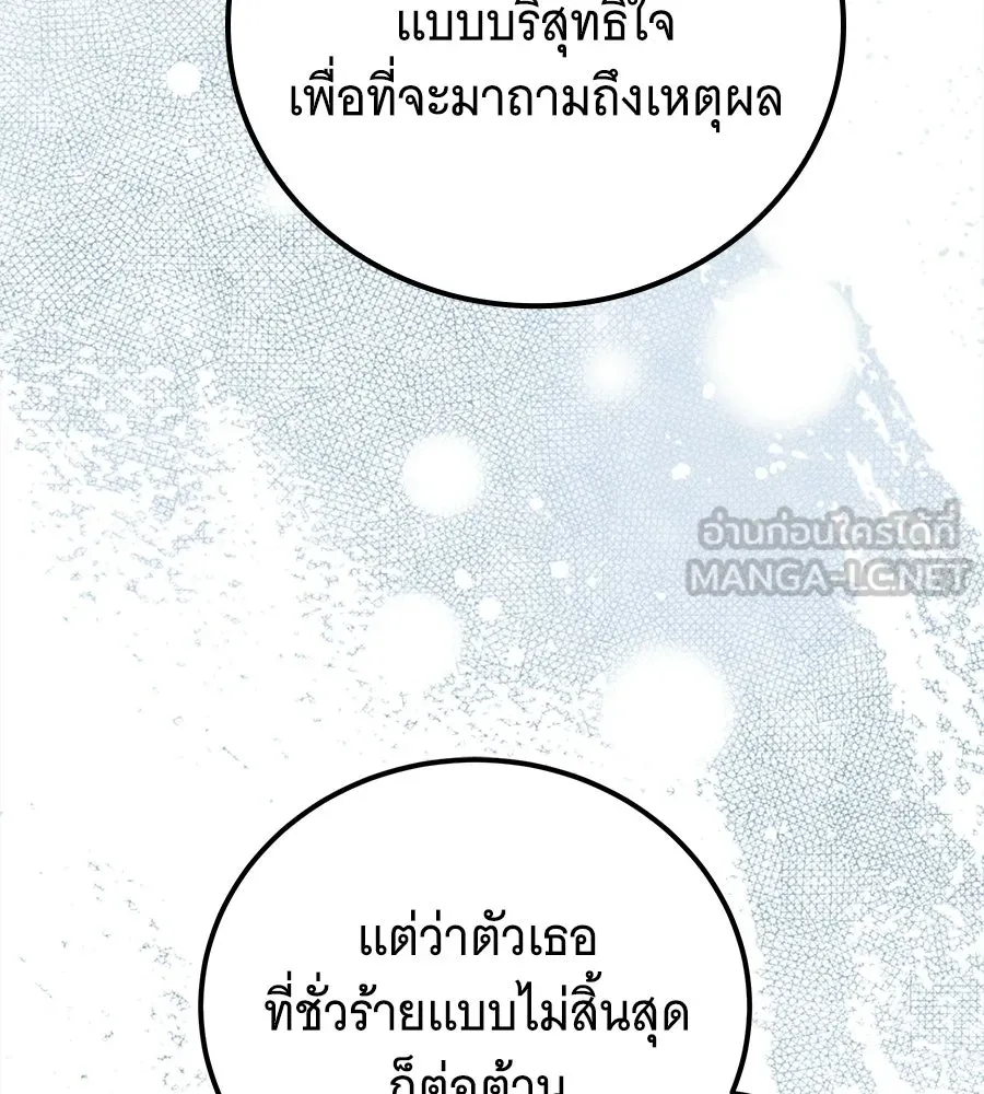 เปลี่ยนบทร้ายให้เป็นบทรัก ตอนที่ 65 รูปที่ 123
