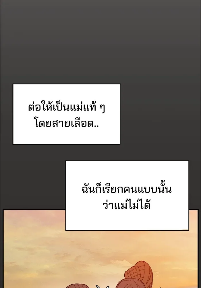 ห้องเรียนสาวแสบ ตอนที่ 94 รูปที่ 8