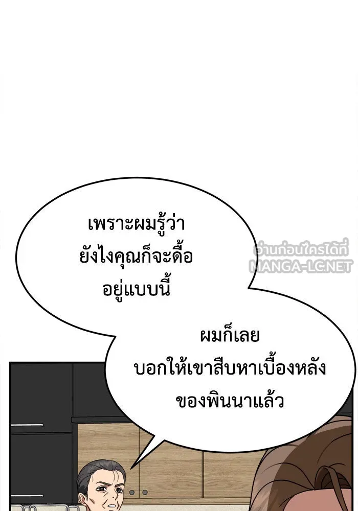 ช่วยเปลี่ยนฉันที ตอนที่ 233. ซีซัน 2 โจเยบิน 15 รูปที่ 45