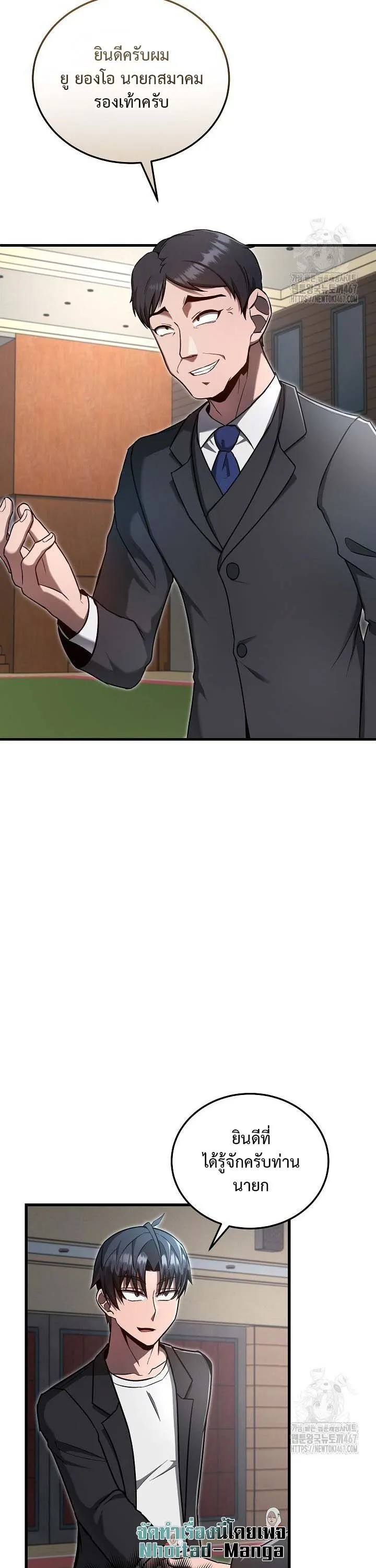 How to Retire as a Disaster Necromancer แผนเกษ_ยณใหม_ของเนโครแมนเซอร_ ตอนที่ ตอนที่ 18 รูปที่ 3