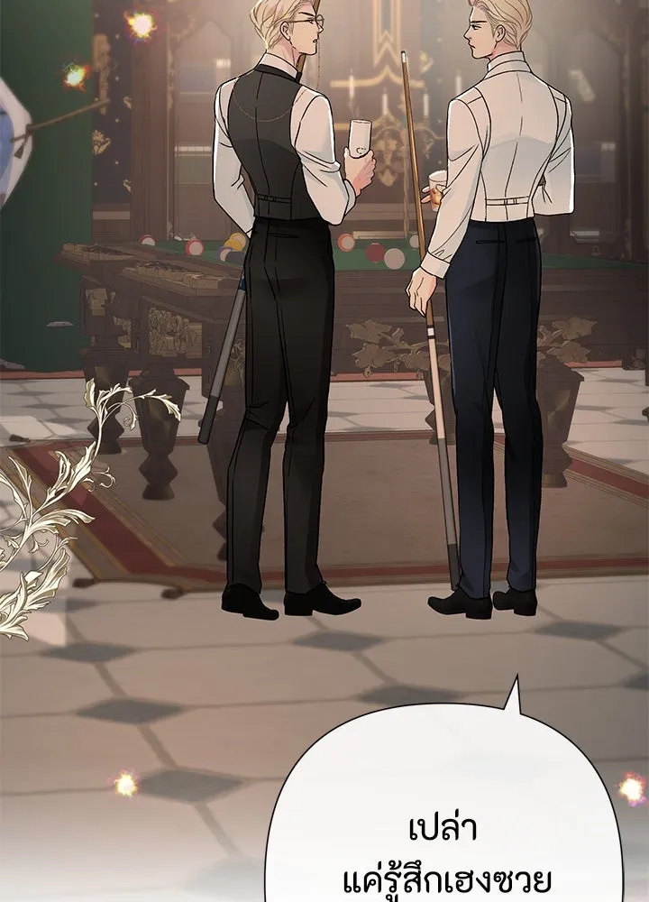 องค์ชายผู้อื้อฉาว ตอนที่ 74 รูปที่ 127