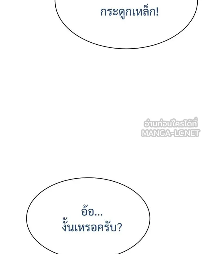 Baek XX ตอนที่ 122 รูปที่ 148