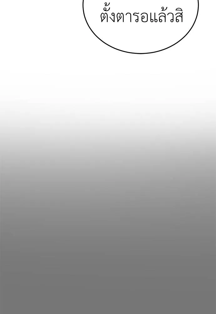 ยมราชลงทัณฑ์ ตอนที่ 59 รูปที่ 65