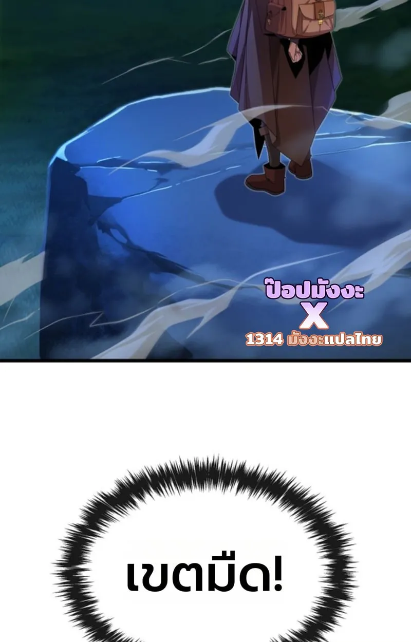 Player of a Fallen Noble Family ตอนที่ ตอนที่ 17 รูปที่ 8