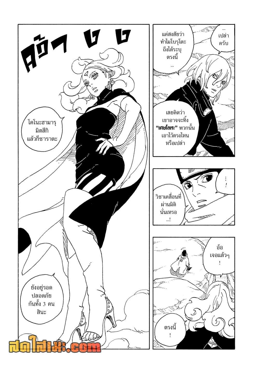 Manga-lc-com อ่านมังงะ อ่านการ์ตูน ออนไลน์ ฟรี Boruto -Two Blue Vortex- ตอนที่ 1 2 3 4 5 6 7 8 9 10 11 12 13 14 ฟรี ไม่มีโฆษณา Manga-lc - อ่าน มังงะ อ่าน การ์ตูน ออนไลน์ อ่านมังงะ ฟรี