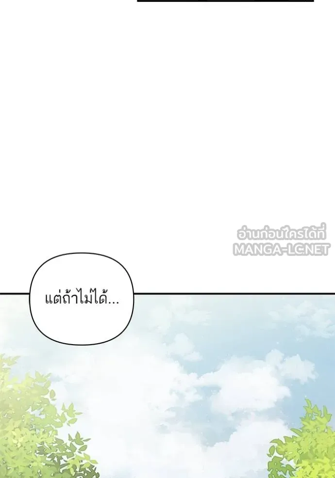 บุตรสาวของดยุก ตอนที่ 189 รูปที่ 68