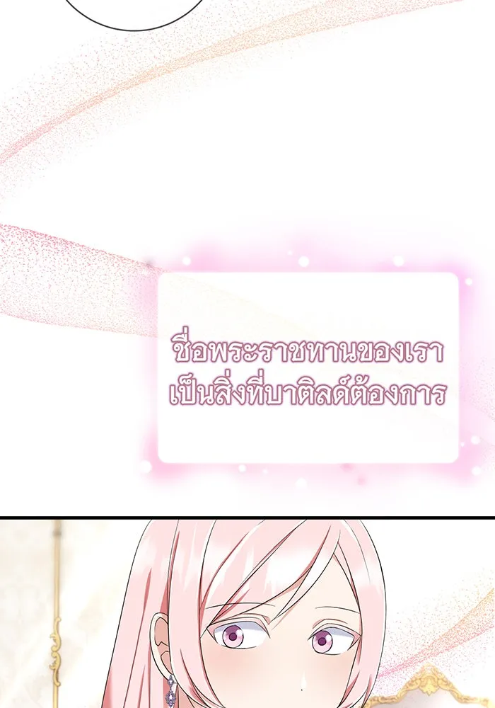 นางร้ายที่ไหนจะมีคุณธรรม ตอนที่ 77 รูปที่ 16