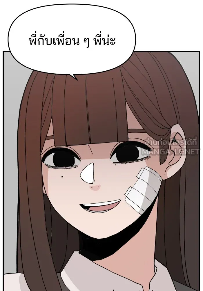ห้องเรียนสาวแสบ ตอนที่ 46 รูปที่ 51