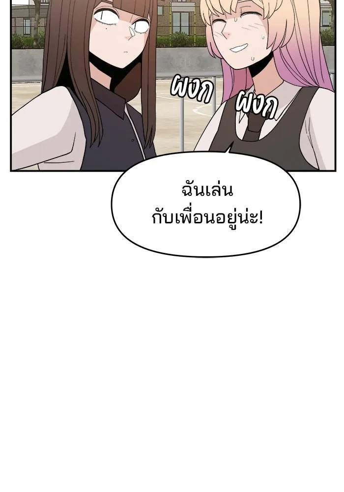 ห้องเรียนสาวแสบ ตอนที่ 32 รูปที่ 11