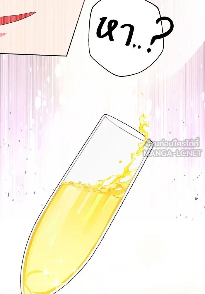 หวานใจสุดโหดโหมดเชื่อง ตอนที่ 46 รูปที่ 21
