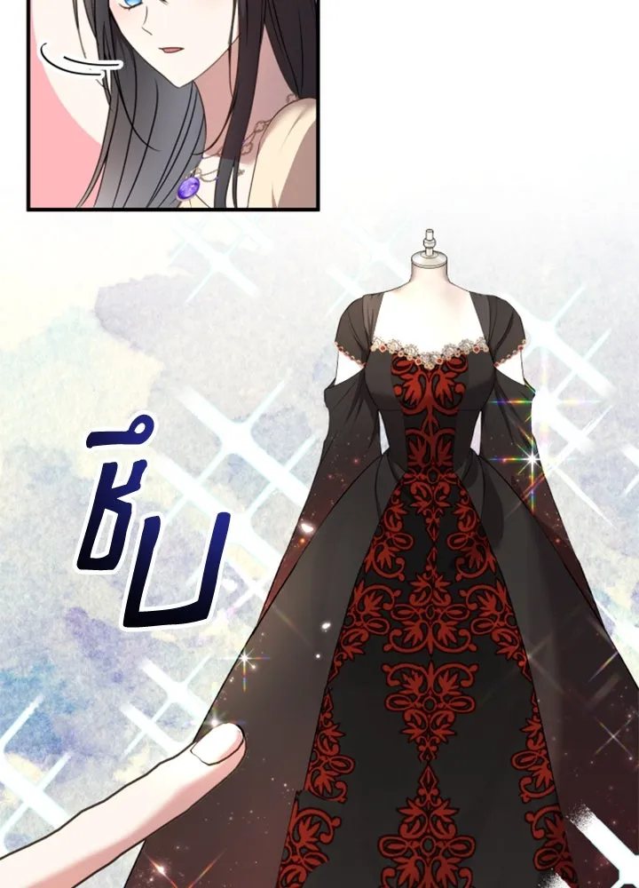 ตัวร้ายอย่างฉันขออยู่อย่างสงบ ตอนที่ 6 รูปที่ 88