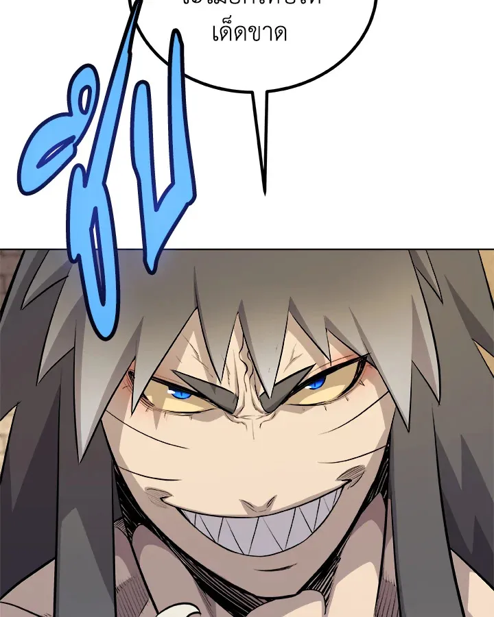 Overpowered Sword ตอนที่ ตอนที่ 135 รูปที่ 101