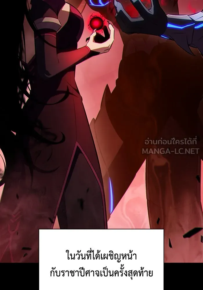 ลูกชายคนเล็กของดยุกคือมือสังหาร ตอนที่ 90 รูปที่ 39