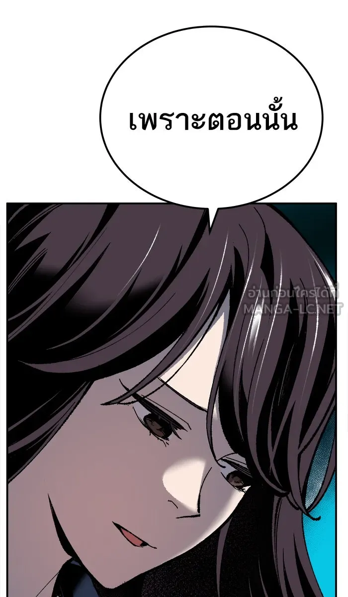 ยอดคนเลเวลทะลุ ตอนที่ 30 ไล่ล่า รูปที่ 30