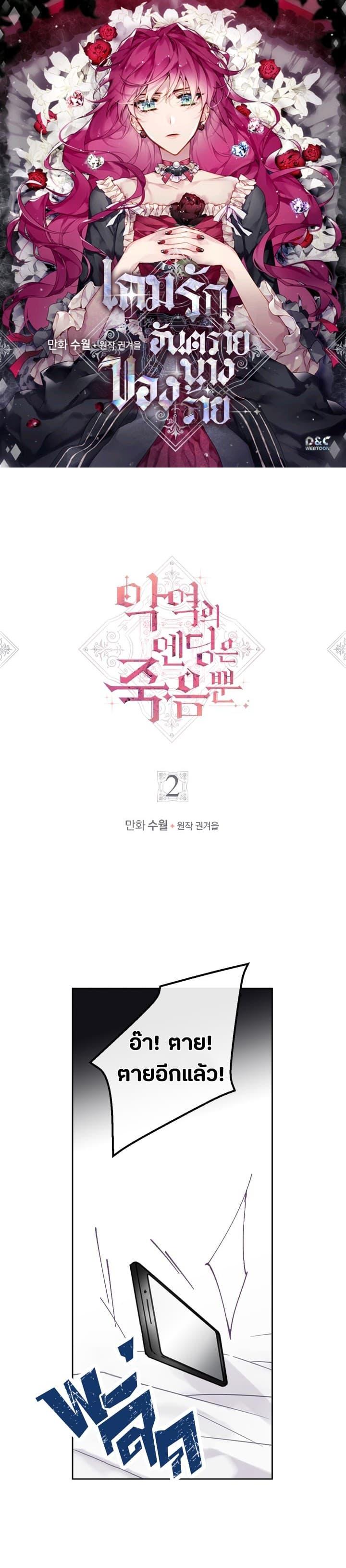 Manga-lc-com อ่านมังงะ อ่านการ์ตูน ออนไลน์ ฟรี Death Is The Only Ending For The Villainess ตอนที่ 1 2 3 4 5 6 7 8 9 10 11 12 13 14 ฟรี ไม่มีโฆษณา Manga-lc - อ่าน มังงะ อ่าน การ์ตูน ออนไลน์ อ่านมังงะ ฟรี