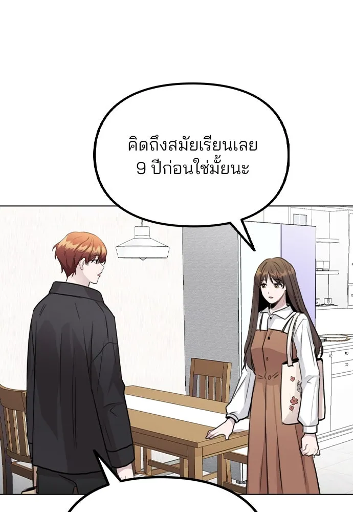 รักผิดแผน ตอนที่ 58 รูปที่ 14