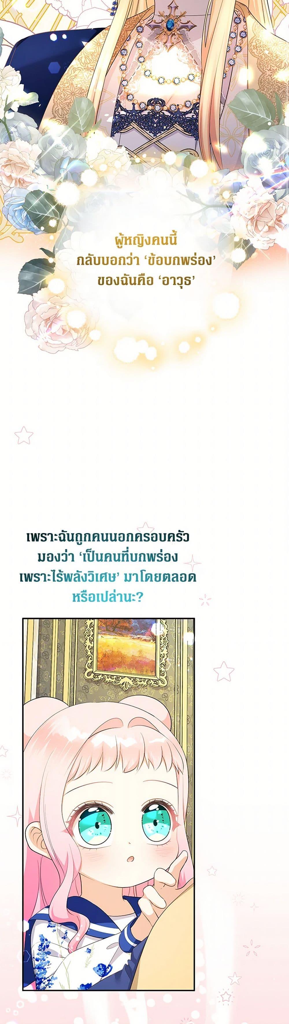 Manga-lc-com อ่านมังงะ อ่านการ์ตูน ออนไลน์ ฟรี Lord Baby Runs a Romance Fantasy With Cash ตอนที่ 1 2 3 4 5 6 7 8 9 10 11 12 13 14 ฟรี ไม่มีโฆษณา Manga-lc - อ่าน มังงะ อ่าน การ์ตูน ออนไลน์ อ่านมังงะ ฟรี