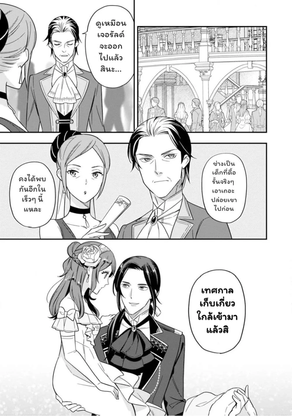 Manga-lc-com อ่านมังงะ อ่านการ์ตูน ออนไลน์ ฟรี Aisanai to Iwaremashite mo Moto Maou no Hakushaku Reijou wa  ตอนที่ 1 2 3 4 5 6 7 8 9 10 11 12 13 14 ฟรี ไม่มีโฆษณา Manga-lc - อ่าน มังงะ อ่าน การ์ตูน ออนไลน์ อ่านมังงะ ฟรี