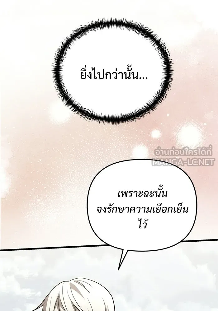 อัศวินดำล่าท้าเวลา ตอนที่ 50 รูปที่ 141