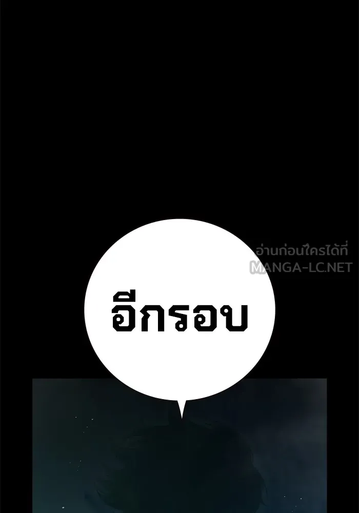 เยาวชนคนคุก ตอนที่ 2 รูปที่ 3