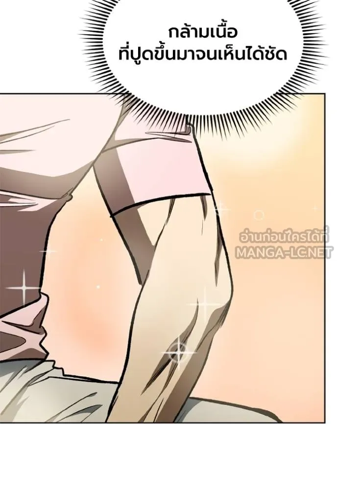 ราชาแห่งอ็อกทากอน ตอนที่ 151 รูปที่ 66