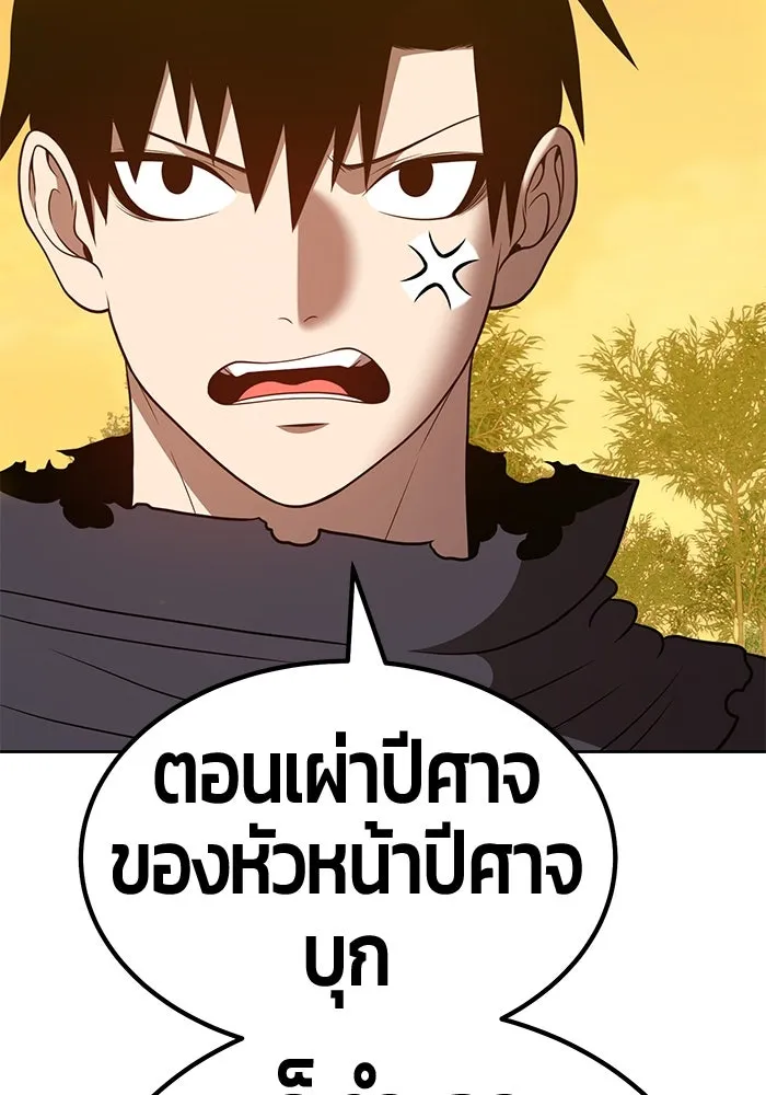 +99 ท่อนไม้พร้อมบวก ตอนที่ 38 รูปที่ 245