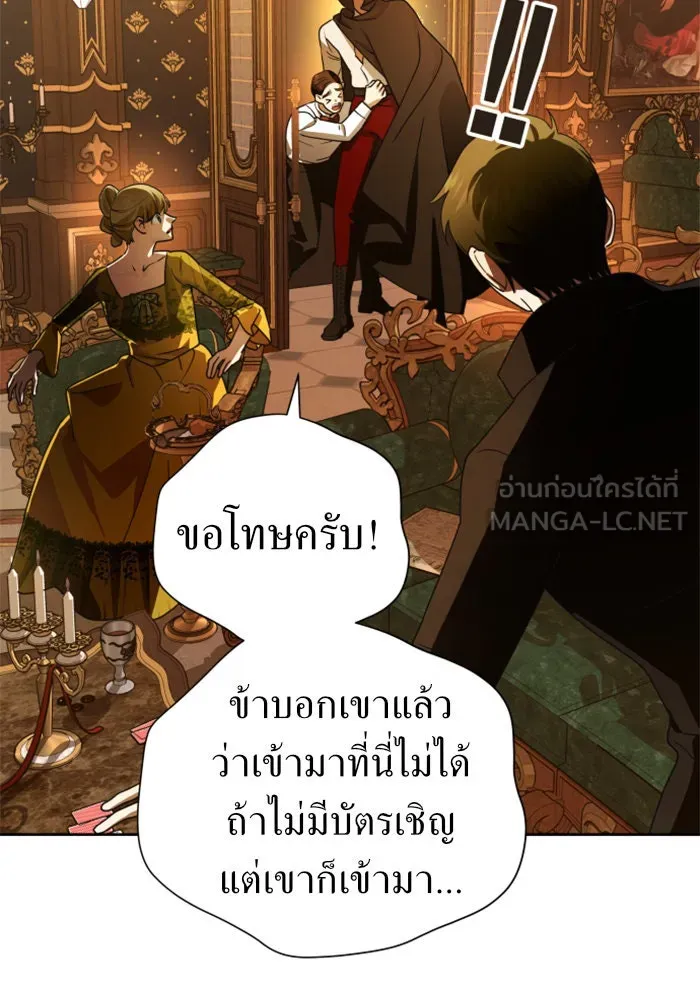 ชิงชีวิตพลิกลิขิตชะตา ตอนที่ 74. การพิจารณาคดีที่จะจารึกในหน้า รูปที่ 78