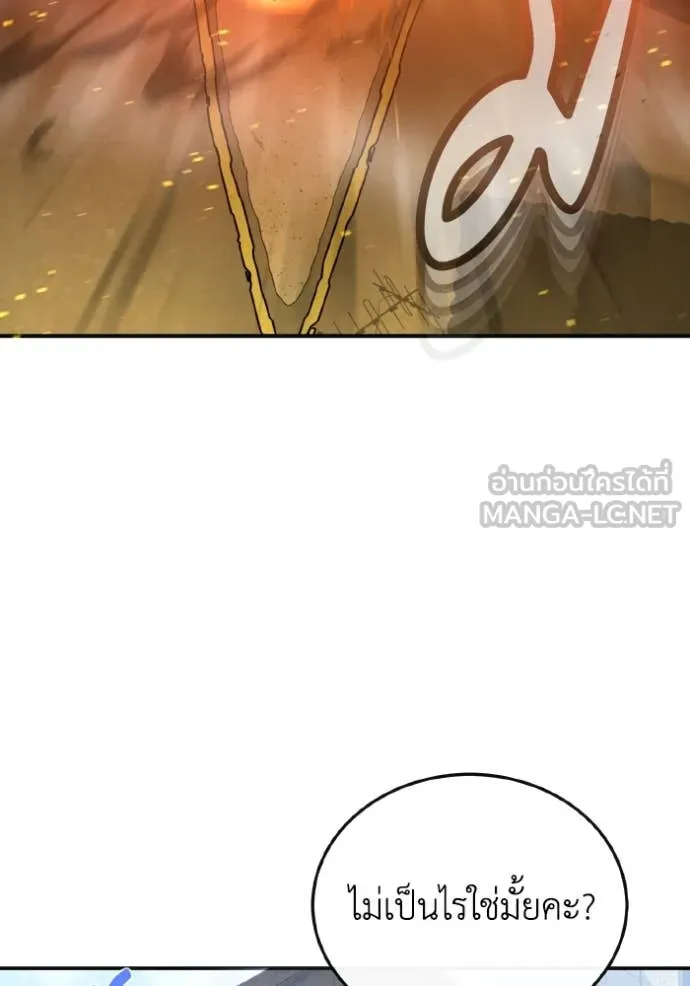 อัจฉริยะนอกคอก ตอนที่ 113 รูปที่ 58