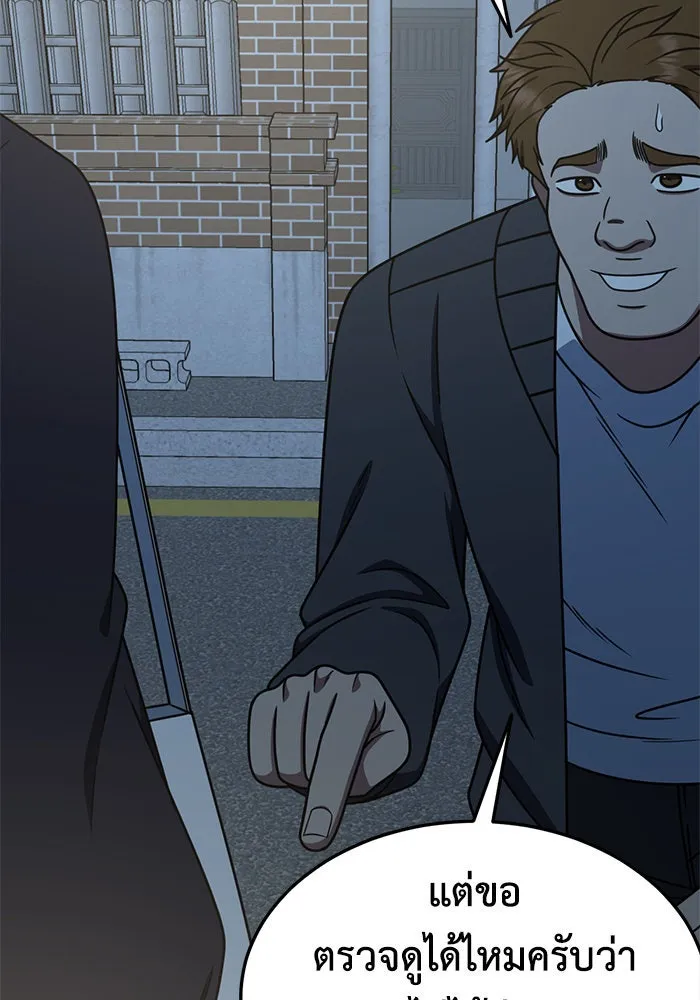 ช่วยเปลี่ยนฉันที ตอนที่ 194. ซีซัน 1 ภาคพิเศษ 4  ลีจียุน รูปที่ 47