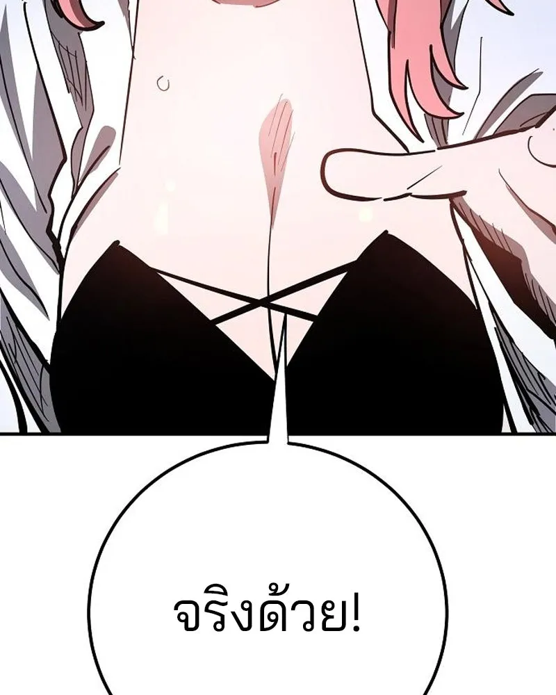 Player ตอนที่ 179 รูปที่ 101