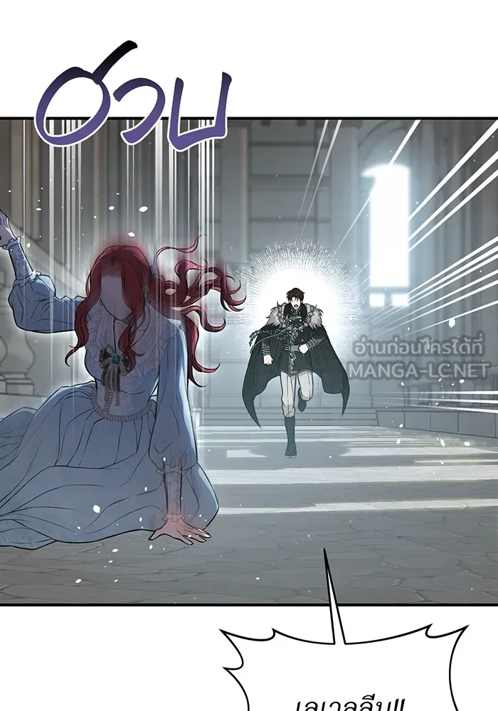 ห้องนอนลับของเจ้าหญิงต้องสาป ตอนที่ 119 ข้อความสั่งลา รูปที่ 129