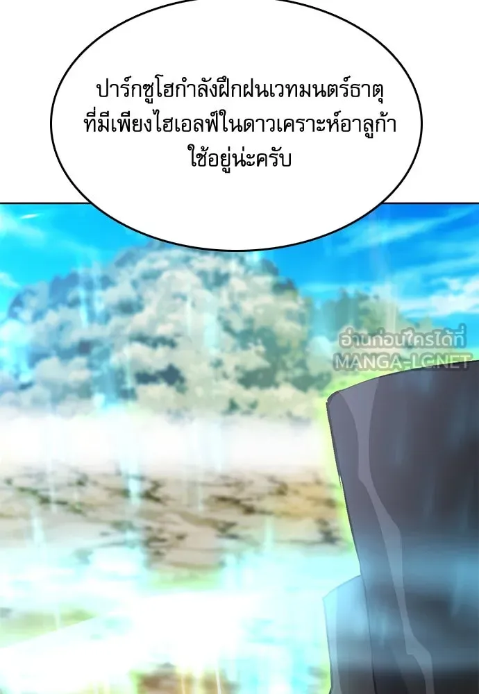 ดรูอิดแห่งสถานีโซล ตอนที่ 69 รูปที่ 48