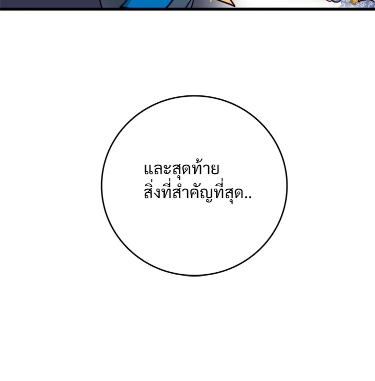 Bring the Love ตอนที่ 29 รูปที่ 22