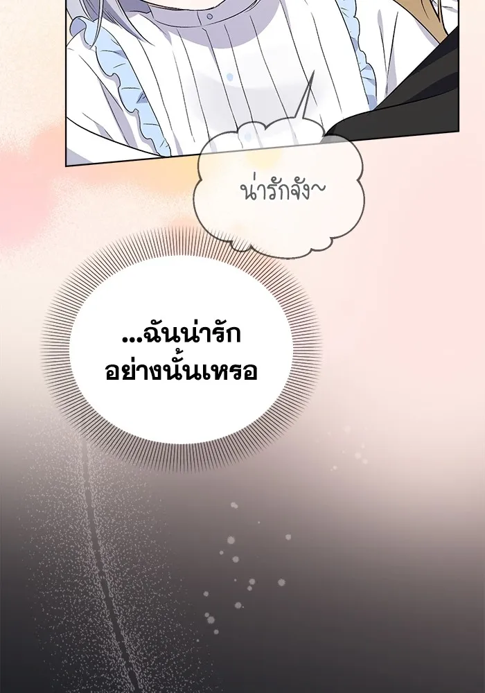 ชีวิตใหม่ในตระกูลมือสังหาร ตอนที่ 3 รูปที่ 58