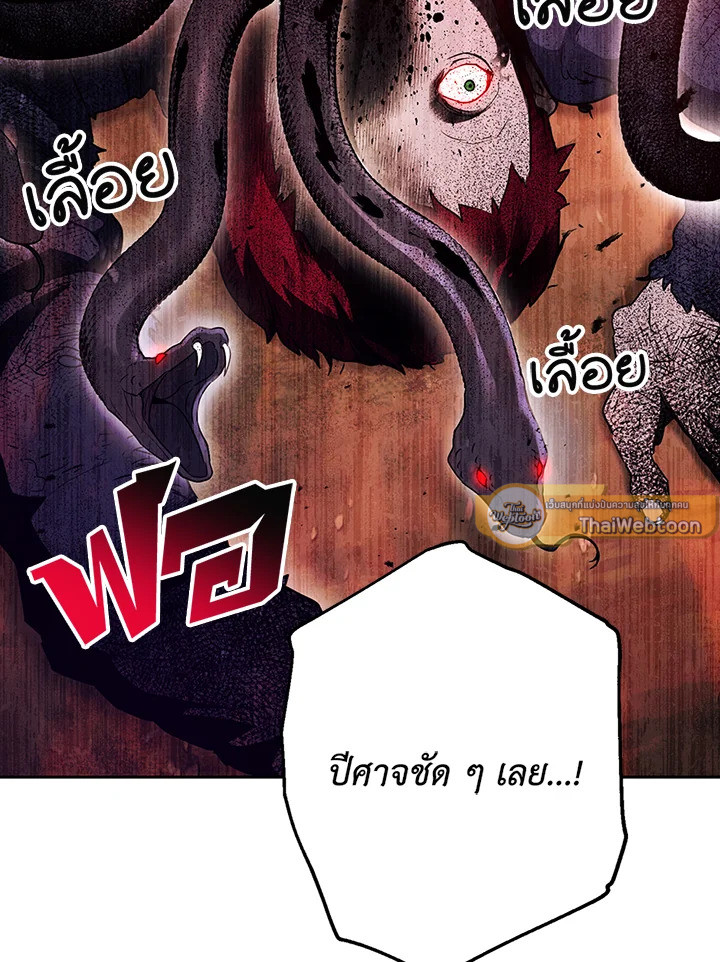 พลทหารโครงกระดูกผู้ม ตอนที่ 135 รูปที่ 24