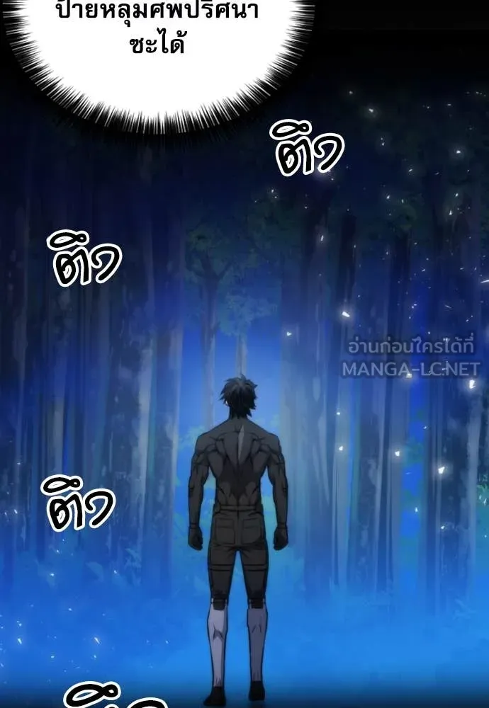 ดรูอิดแห่งสถานีโซล ตอนที่ 191 รูปที่ 69