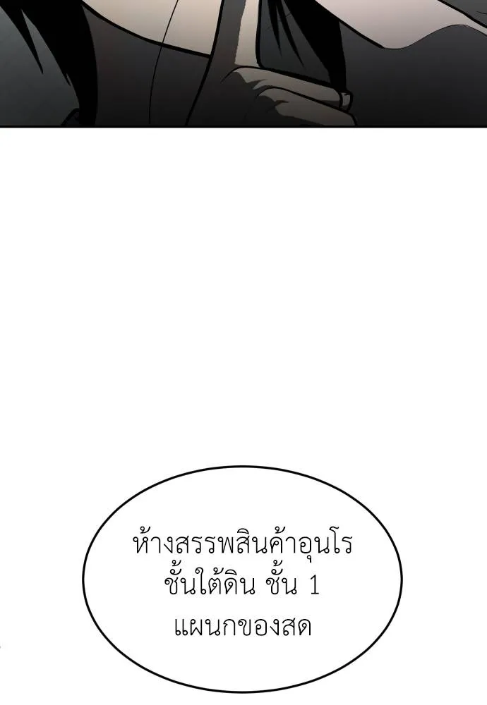 สนามเด็กล่า ตอนที่ 42 รูปที่ 23