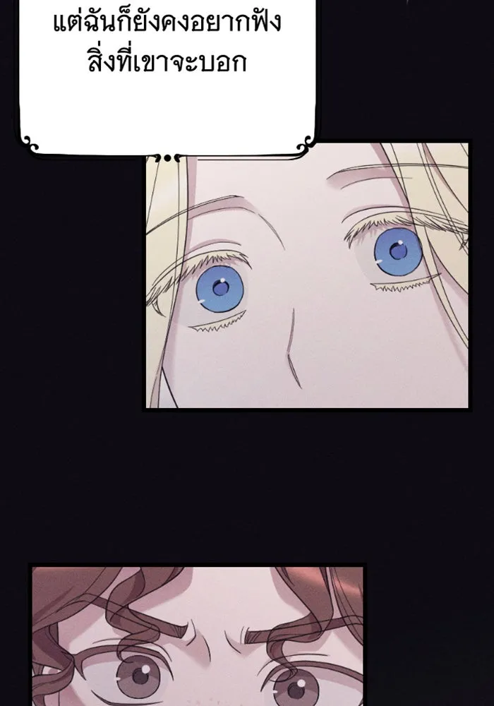 จำเลยหัวใจ ตอนที่ 12 รูปที่ 124
