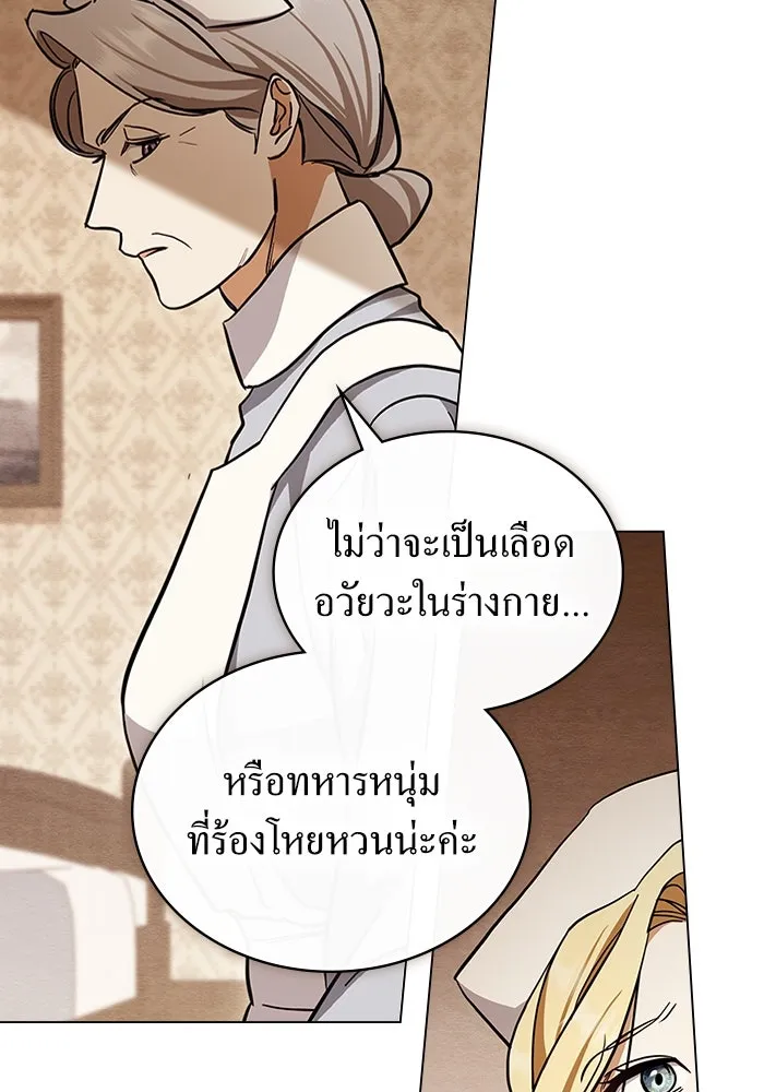 กู้ชีวิตลิขิตท่านเอิร์ล ตอนที่ 22 รูปที่ 37