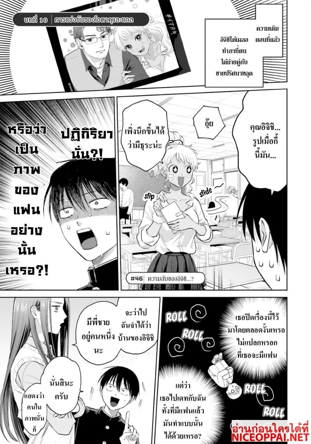 Manga-lc-com อ่านมังงะ อ่านการ์ตูน ออนไลน์ ฟรี Gal Can’t Be Kind to Otaku! ตอนที่ 1 2 3 4 5 6 7 8 9 10 11 12 13 14 ฟรี ไม่มีโฆษณา Manga-lc - อ่าน มังงะ อ่าน การ์ตูน ออนไลน์ อ่านมังงะ ฟรี