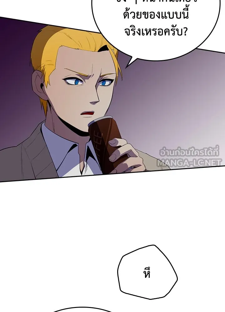 นักเลงกระจอกย้อนเวลามาทวงแค้น ตอนที่ 46 รูปที่ 36